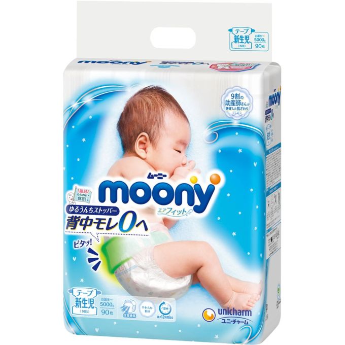 Moony Newborn Diapers (<5kg, 90 pieces)